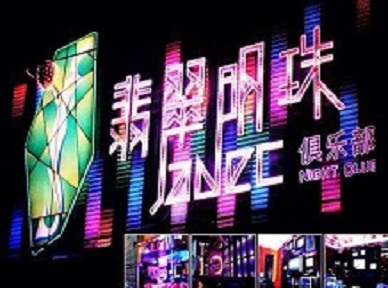 旬邑哪里荤的KTV陪酒女漂亮多-翡翠明珠KTV好玩会所体验